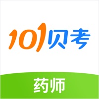 执业药师资格考试-101贝考 pour PC