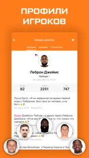 Баскетбол: НБА, Евролига, ВТБ айфон картинки 2