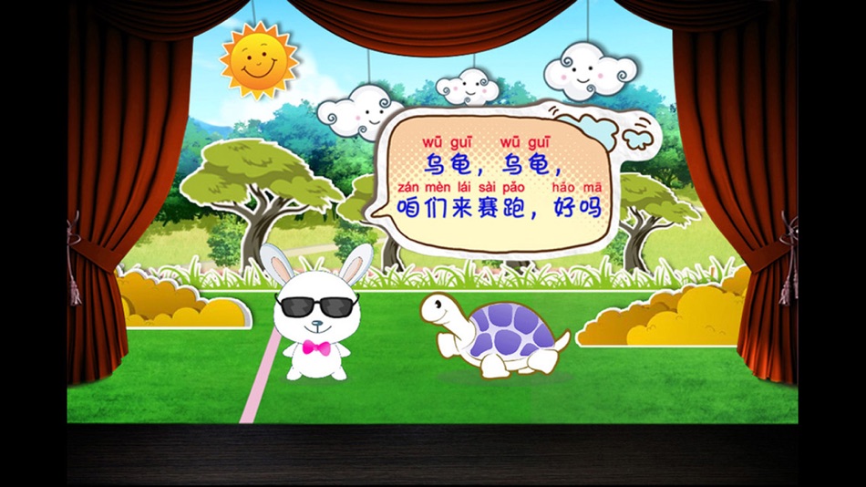 #2. 动画小剧场-龟兔赛跑 (iOS) Podle: 涛 陈