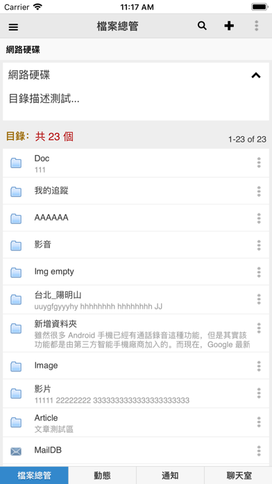 Screenshot #2 pour NUCloud
