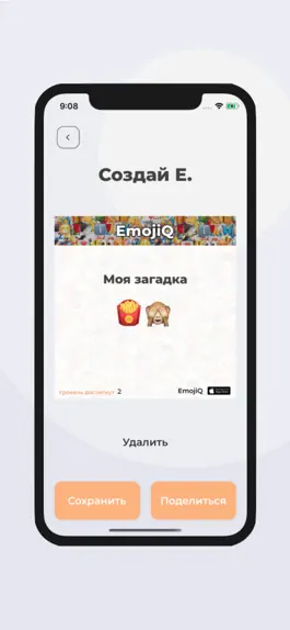 Game screenshot EmojiQ - Cмайлик викторина apk