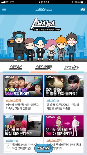 SBSNEWS(圖4)-速報App