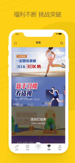 RunStep(圖4)-速報App