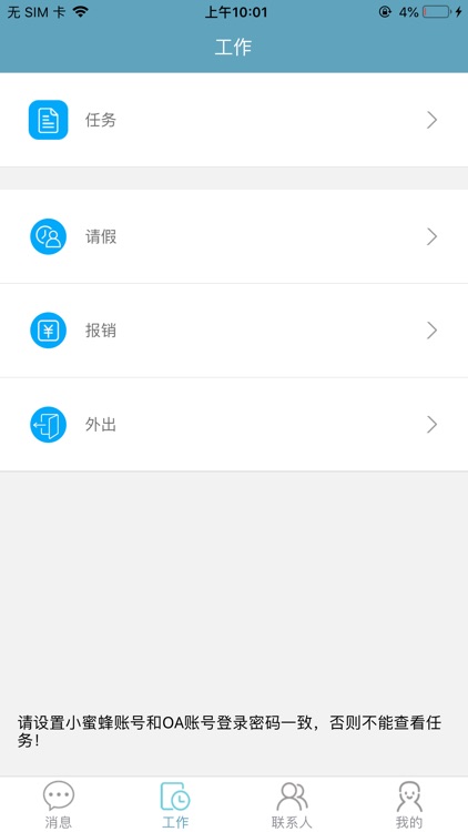 万根OA