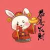 Rabbit Chinese New Year 兔年快樂貼圖 App Feedback