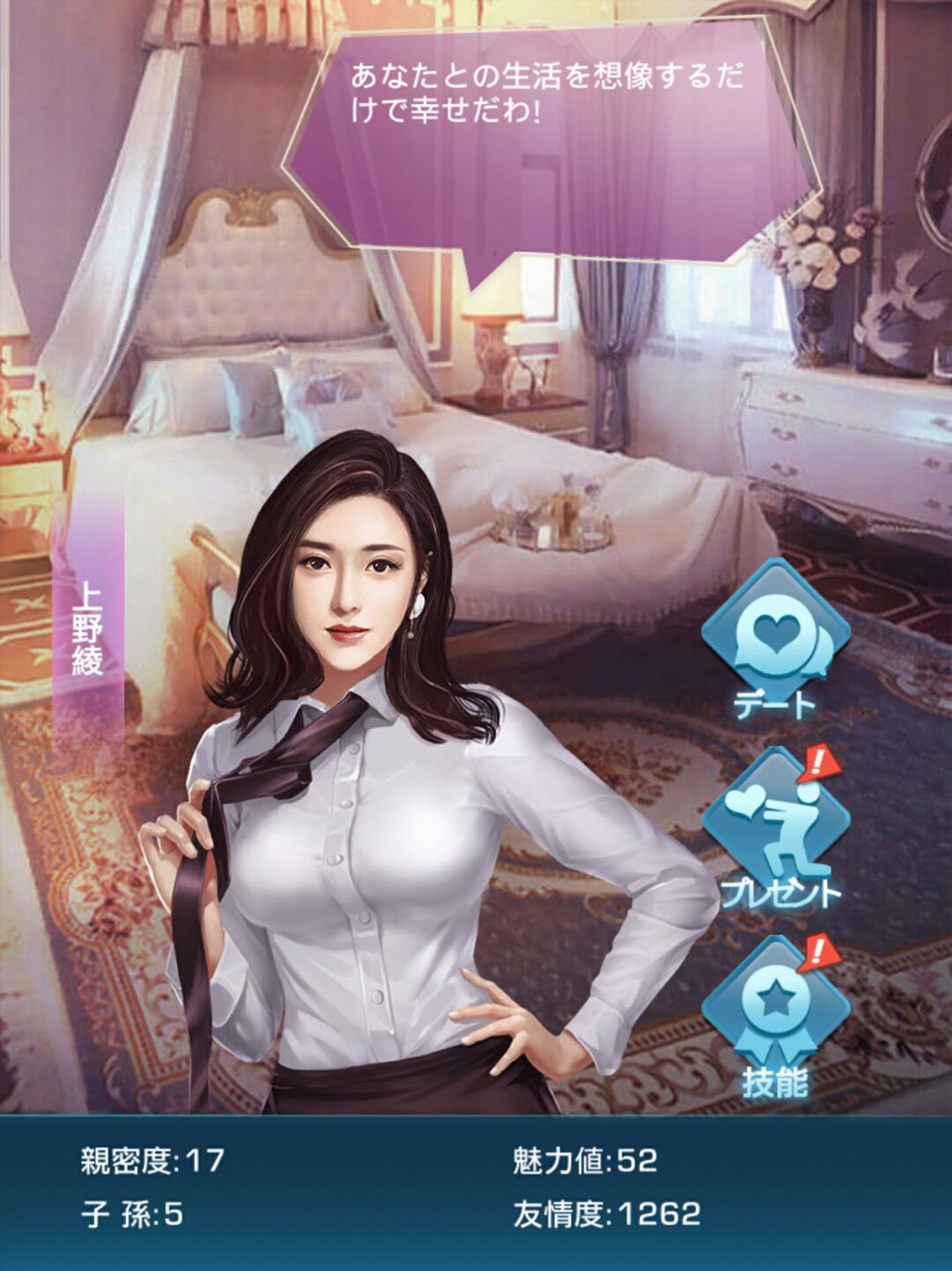 社長の野望 screenshot 8