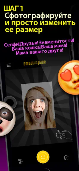 Game screenshot Смайликов моего лица apk