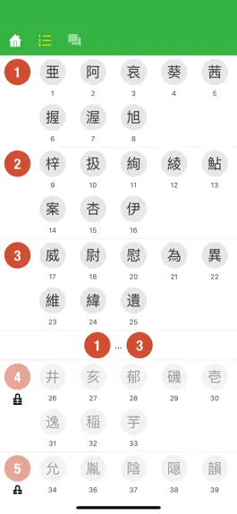 Game screenshot N1 Kanji Quiz hack