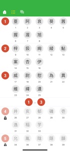 N1 Kanji Quiz screenshot #3 for iPhone