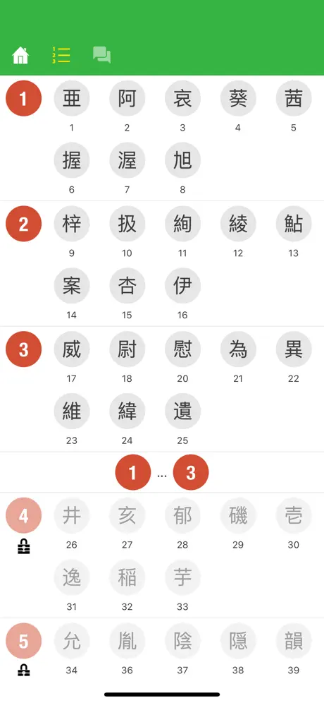 N1 Kanji Quiz