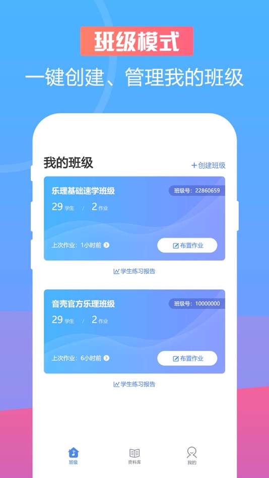 #1. 音壳音乐教师 (iOS) 由: 鑫 孟