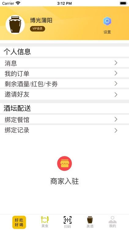 好吃好喝 screenshot-3