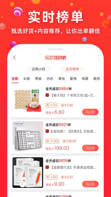 省钱优选联盟-领购物优惠券的折扣app