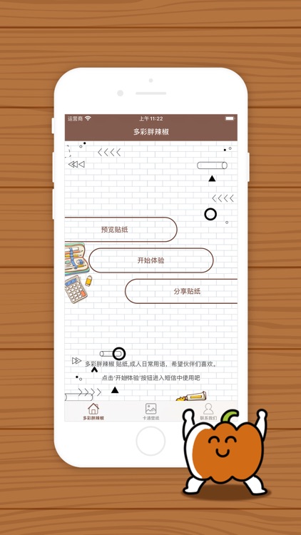 多彩胖辣椒