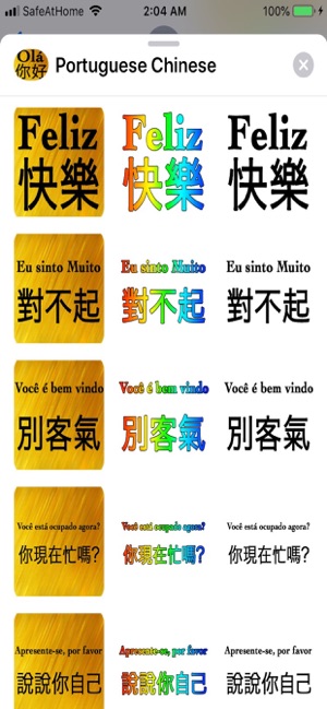 Portuguese Chinese(圖5)-速報App