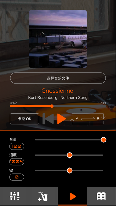 Aerophone GO Plus screenshot