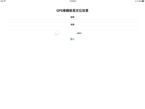 Screenshot #6 pour GPS車輛衛星定位裝置