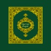 Qur'an Majid