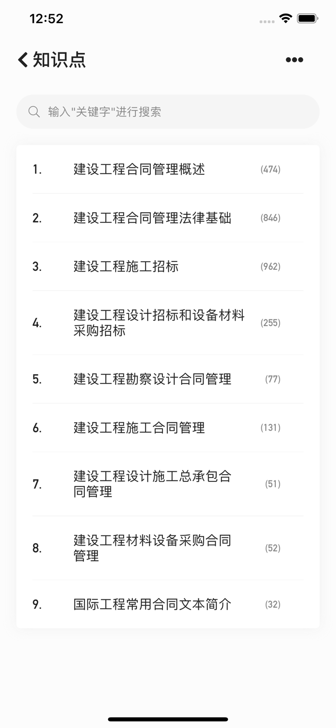 监理工程师题库