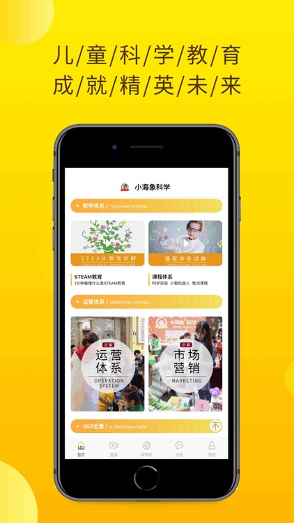 小海象科学 screenshot-3