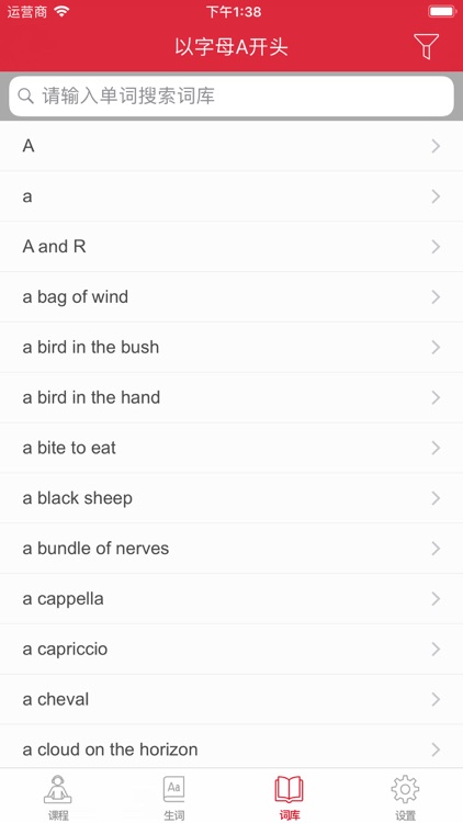 English-1500 Core Vocabulary screenshot-4