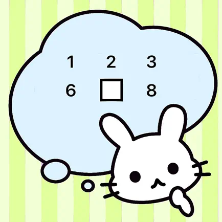 小学生の算数勉強 - この数字はなに？ Cheats