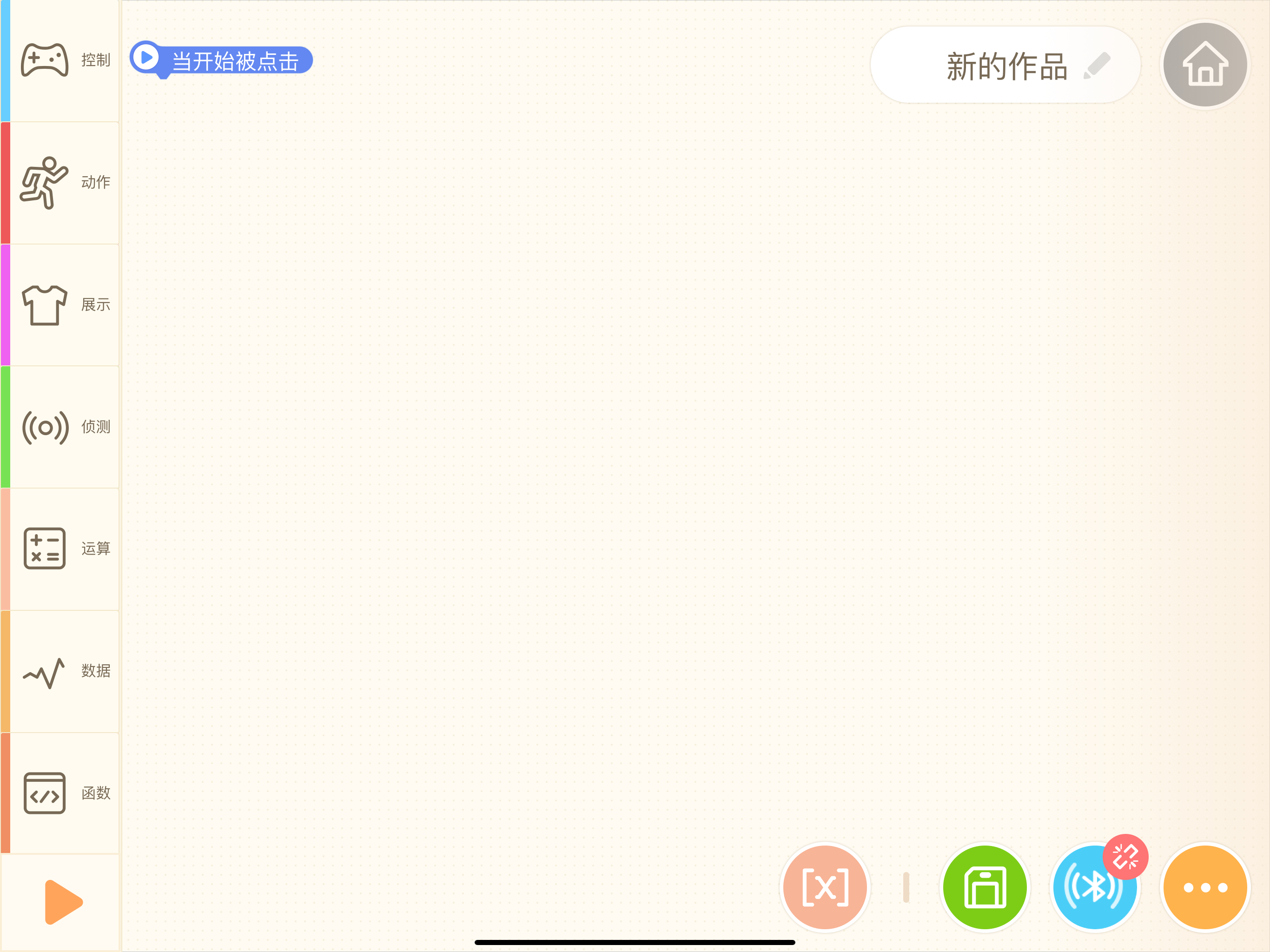Alpha Ebot screenshot 8