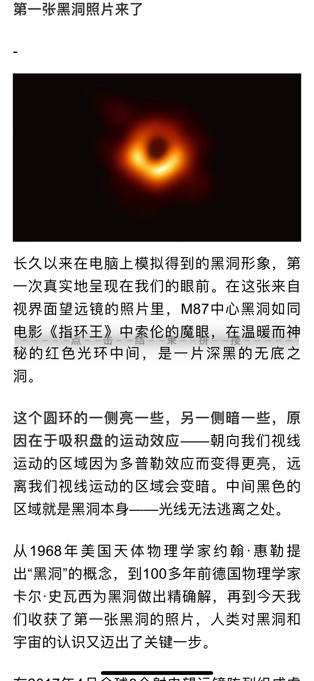 长图拼拼 - 拼接截屏图片 screenshot 4