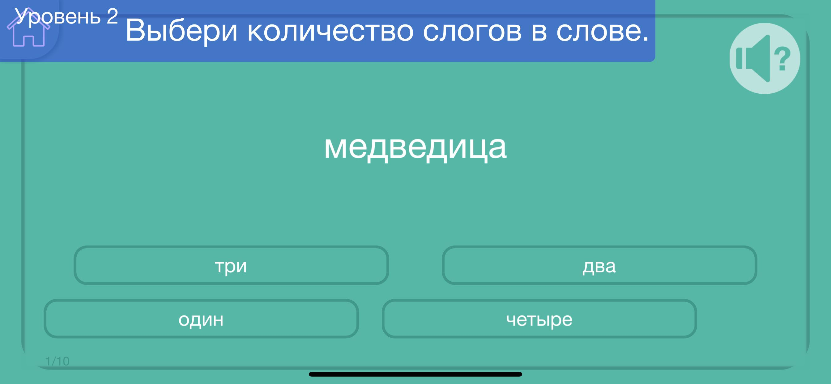 Фонетический разбор слова