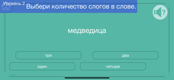 Фонетический разбор слова