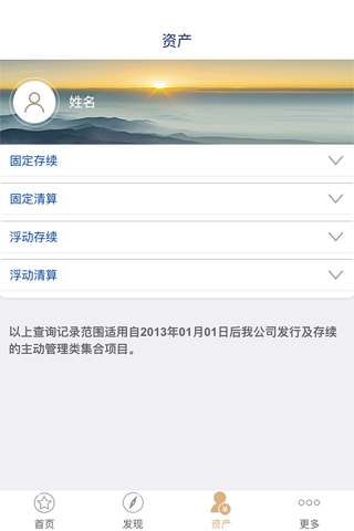 交银国际信托 screenshot 3
