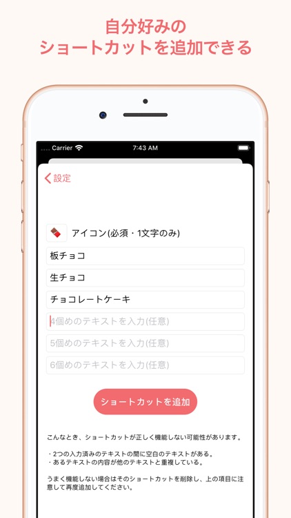 Shorten - 時間節約買い物リスト