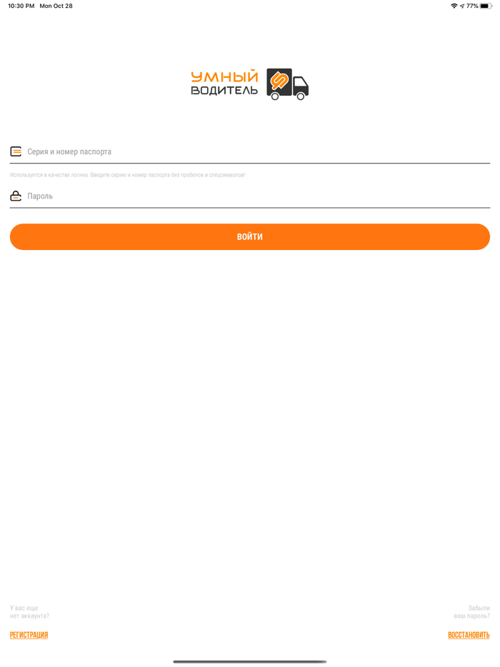 Умный трекер