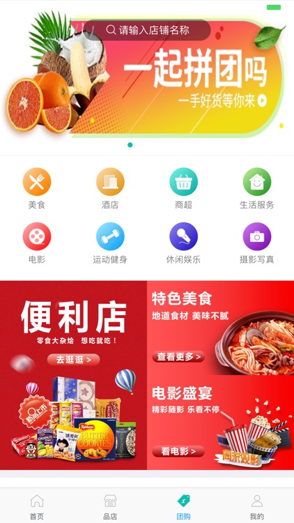 品界生活 screenshot-3