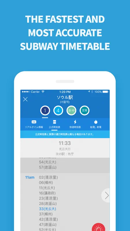 Subway Korea screenshot 4 of 6