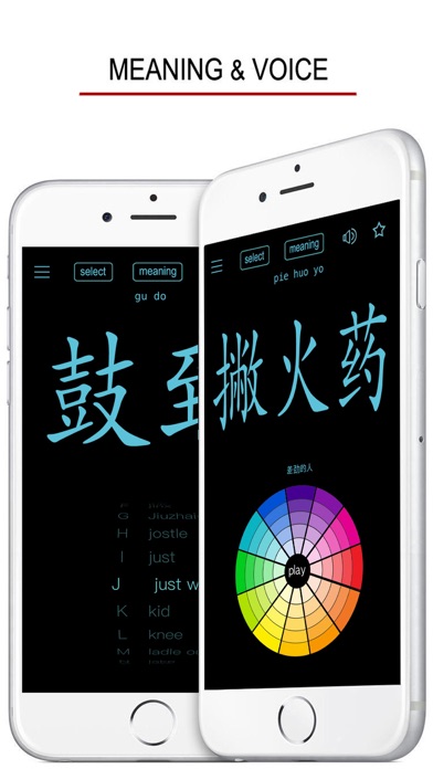 Sichuanese - Chinese Dialect screenshot 3