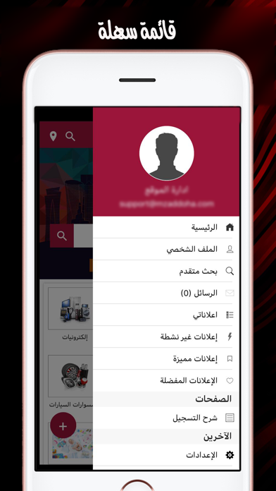 mzaddoha مزاد الدوحة screenshot 3