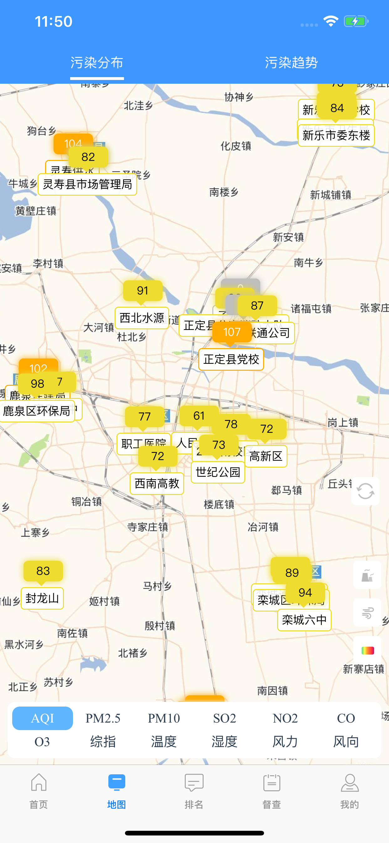 城市智慧管控 screenshot 3