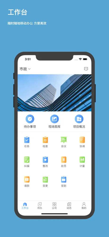 劦力方-让工作更简单