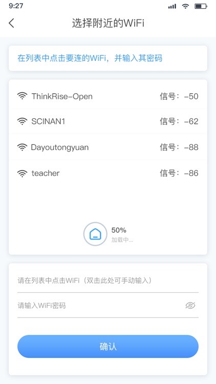 慧联家 screenshot-4