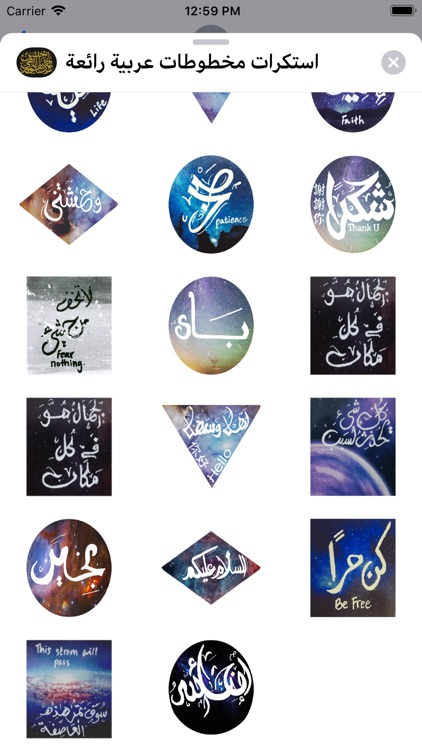 استكرات مخطوطات عربية رائعة