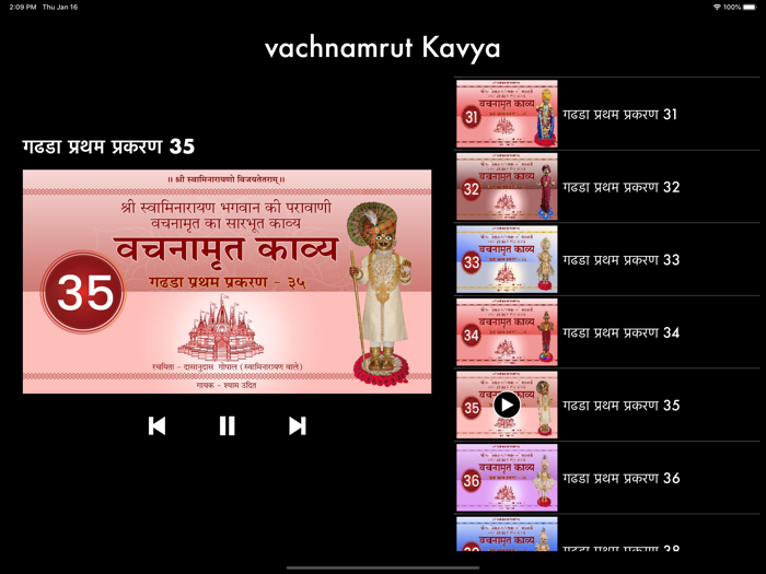 Vachnamrut Kavya