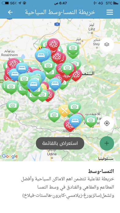 TouristMaps الخرائط السياحية screenshot 3