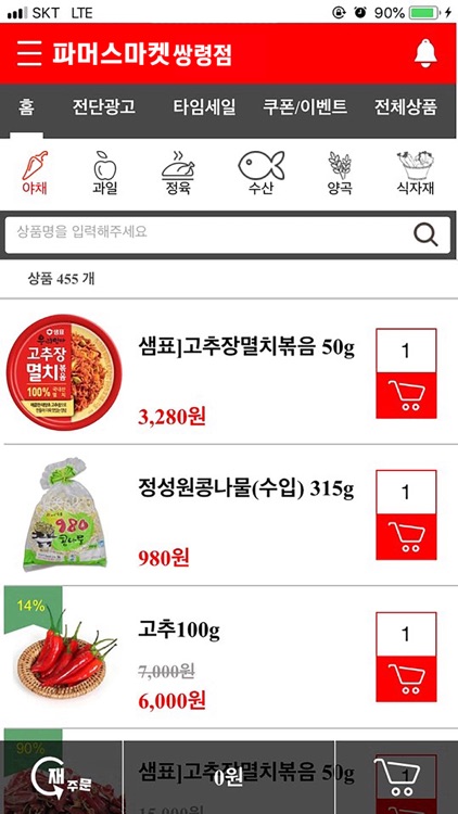 파머스마켓 쌍령점