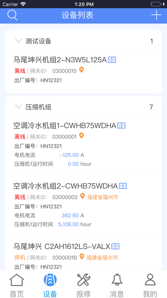 #3. SnowkeyIOT (iOS) Podle: Fujian Snowman Zhenxun Development Co., Ltd.