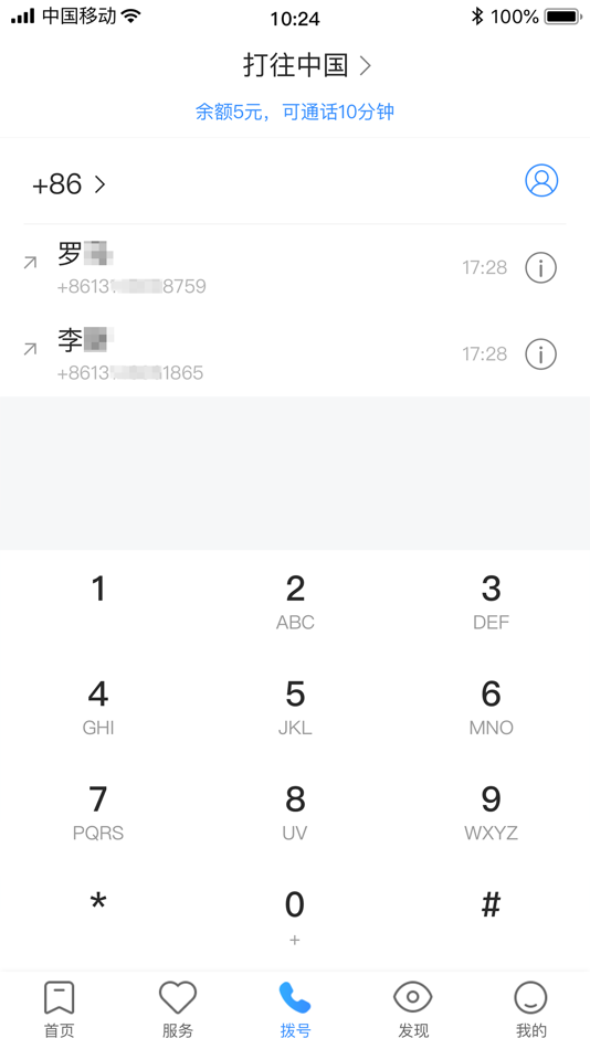 #3. 中兴视通 (iOS) 由: SHENZHEN ZTE SEECOM TECH. CO.,LTD