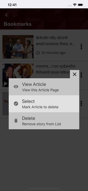 Lokmat News App(圖7)-速報App
