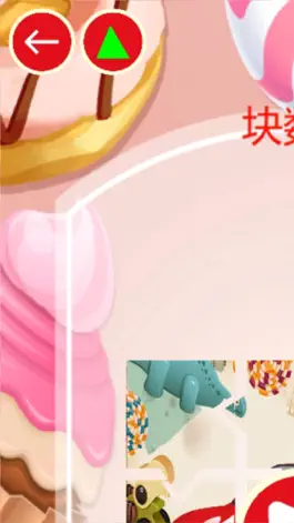 Game screenshot 儿童拼拼乐 hack