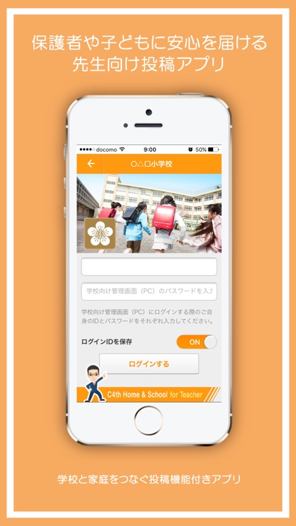 C4th Home & School for Teacher