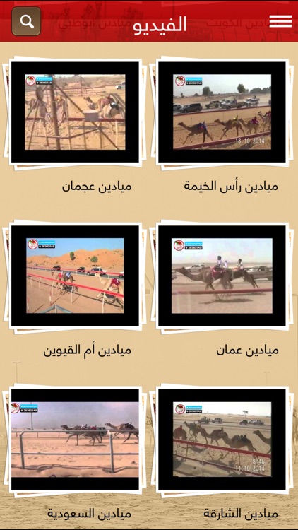 Alnamoos screenshot-4